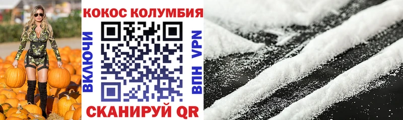 Купить  Весьегонск  КОКАИН Колумбийский 