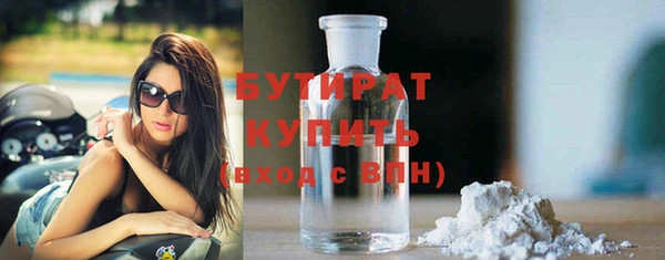 бутират Бронницы
