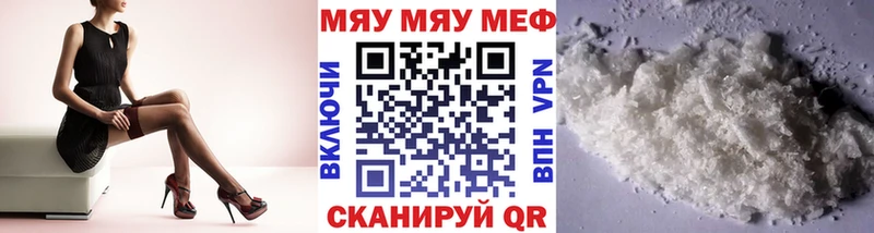 Купить где  Весьегонск  МЕФ mephedrone 