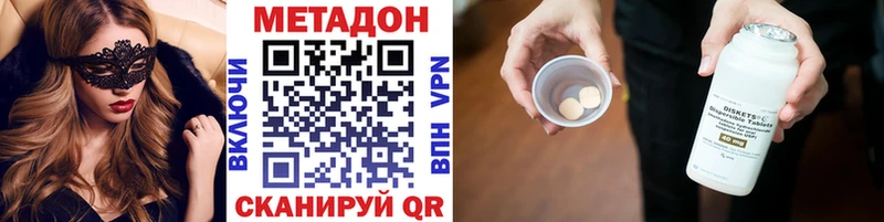 Купить Весьегонск Метадон methadone